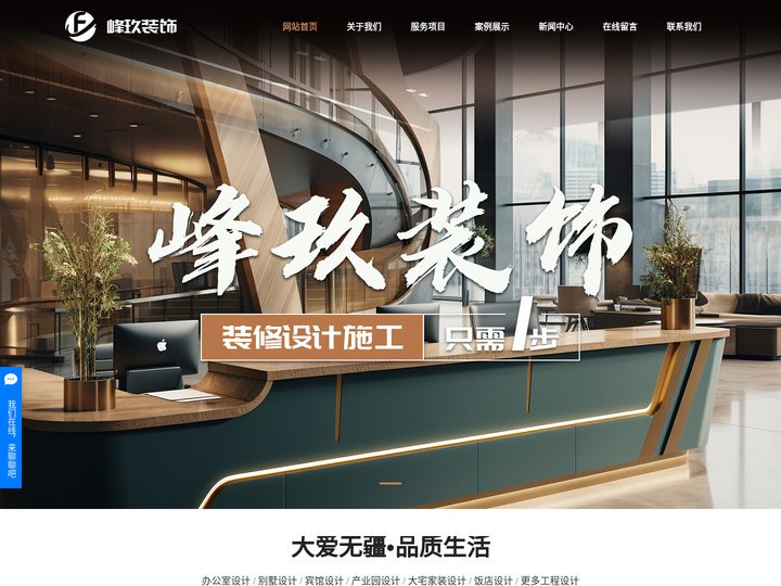 哈尔滨宾馆装修_哈尔滨办公室装修_哈尔滨酒店装修-黑龙江峰玖装饰工程有限公司