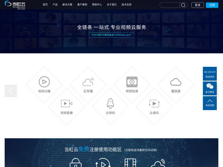 当虹云