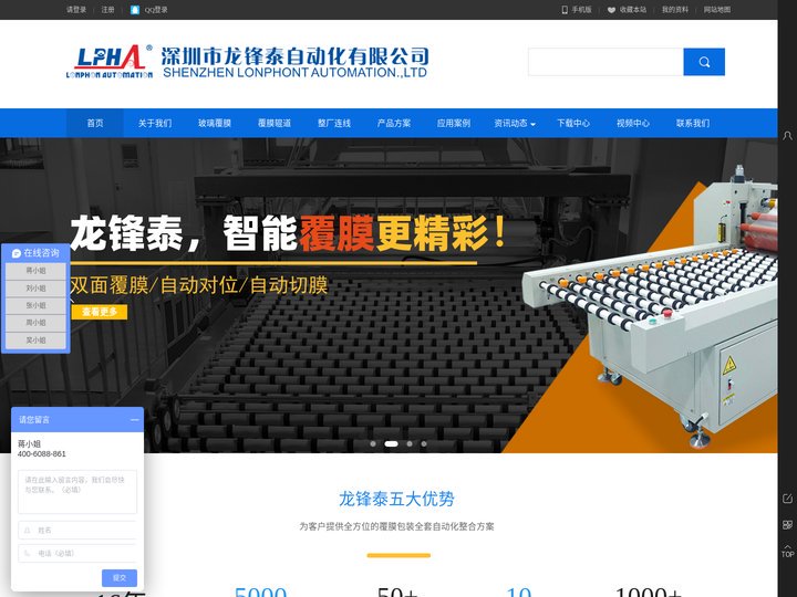 玻璃覆膜机_全自动覆膜生产线_中空玻璃覆膜机-深圳市龙锋泰自动化有限公司