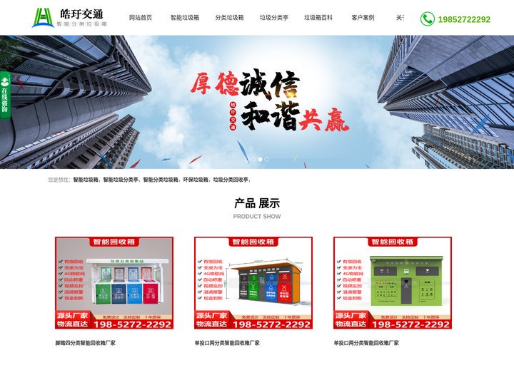 智能垃圾箱-分类垃圾箱-垃圾分类亭,智能垃圾分类回收亭厂家-皓玗交通设施