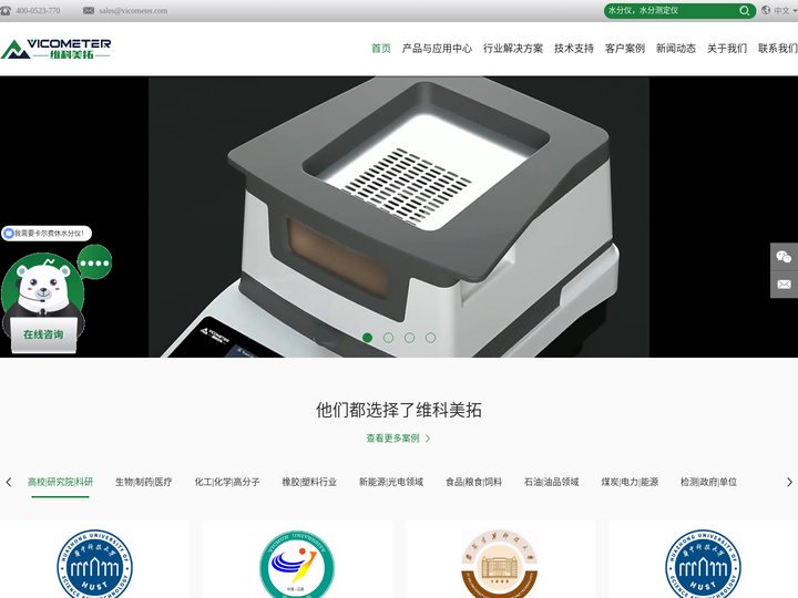 烘干法卤素水分测定仪|卡尔费休水分测定仪|塑料检测设备|石化检测设备|密度测定仪|电子分析天平|锂电木材木屑气体固体液体