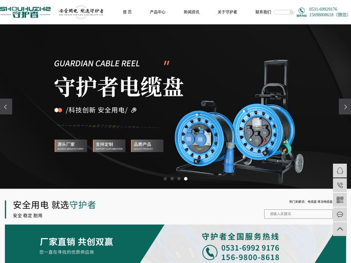 电缆盘_移动电缆盘_电缆卷盘-山东守护者防护科技有限公司