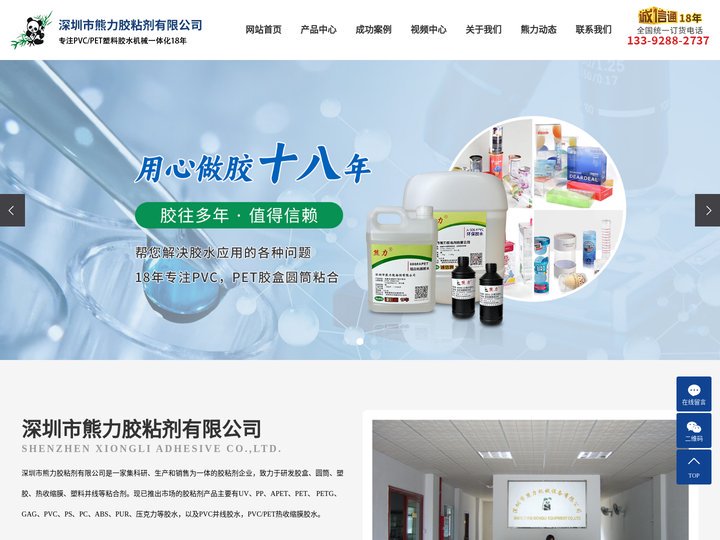 UV紫外线胶水_PVC并线胶水_PVC胶盒胶水_PET胶盒胶水_PET圆筒胶盒不发白胶水_热收缩膜胶水_PUR热熔胶-深