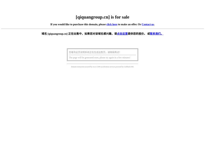 qiquangroup.cn
