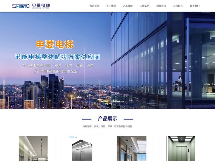 邯郸小区电梯维修,邯郸民用电梯安装,邯郸电梯公司-邯郸市申菱电梯销售有限公司