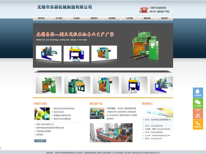 无酸洗除锈设备，无酸洗剥壳除锈机，倒立式拉丝机-无锡东颖机械