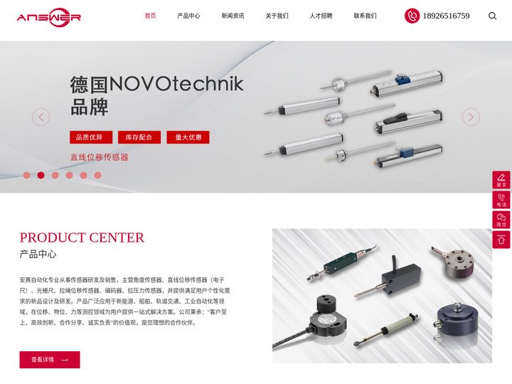 安赛自动化-主营压力传感器-拉绳-角度-称重-位移传感器-光栅尺