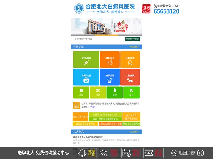 合肥白癜风医院_合肥治疗白癜风好的医院_安徽合肥哪里可以治疗白癜风