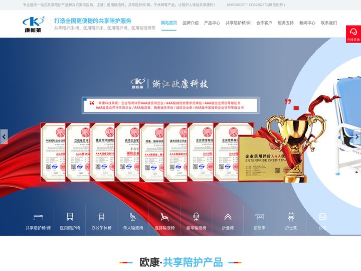 输液椅_医用输液椅_陪护椅生产厂家_共享陪护床「欧康科技」