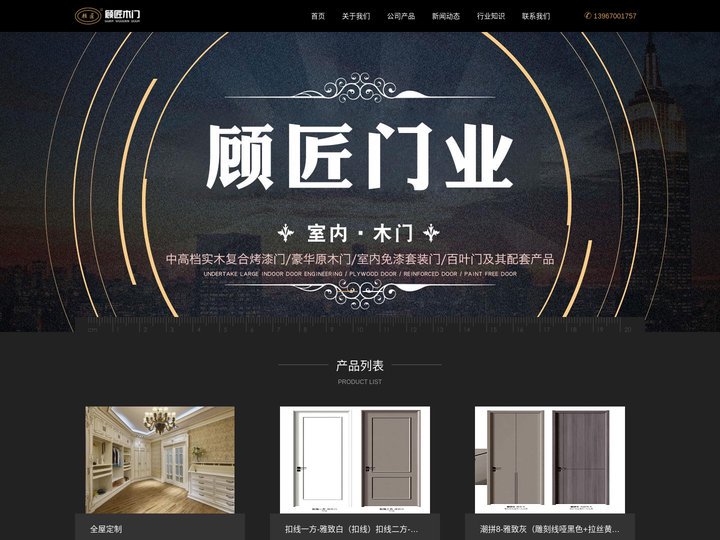 零度轻奢无漆木门_免漆室内门_烤漆工程门-浙江顾匠门业有限公司