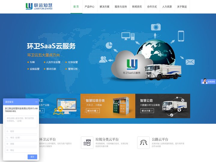智能垃圾分类箱_分类垃圾可回收箱_垃圾袋发放机_再生资源回收-浙江联运知慧