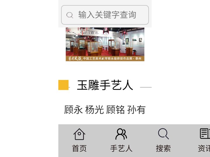 扬州玉器网_扬州玉器行业门户网_和田玉鉴定_和田玉收藏