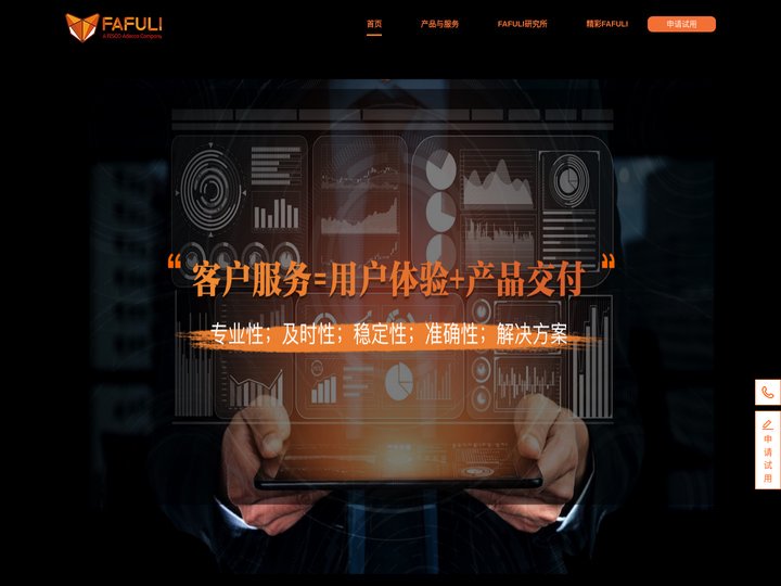 FAFULI-弹性福利-员工福利-员工保险-职工保险-员工职工入职体检保险--发福利__FAFULI