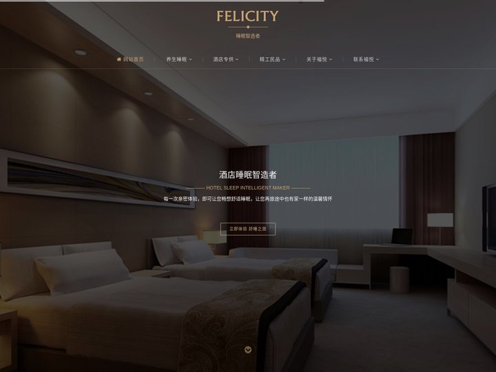 湖南福悦床具有限公司