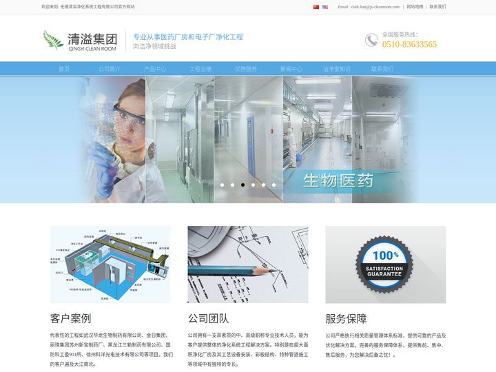 恒温恒湿车间,转轮除湿,干燥房,锂电池干燥房 - 无锡清溢净化系统工程有限公司