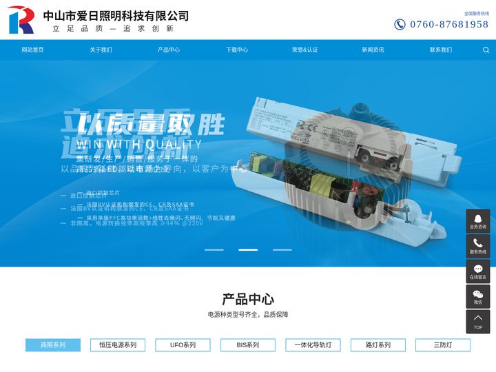 驱动电源_led驱动电源_led驱动电源厂家-中山市爱日照明