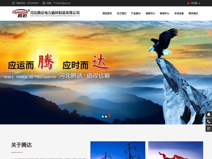 【耐张线夹,镀锌横担,球头挂环等电力金具生产厂家】-河北腾达电力器材制造有限公司