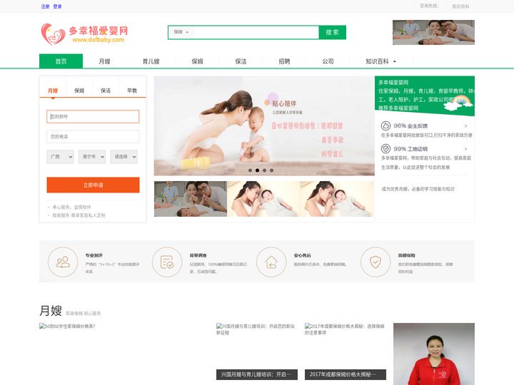 多幸福爱婴网