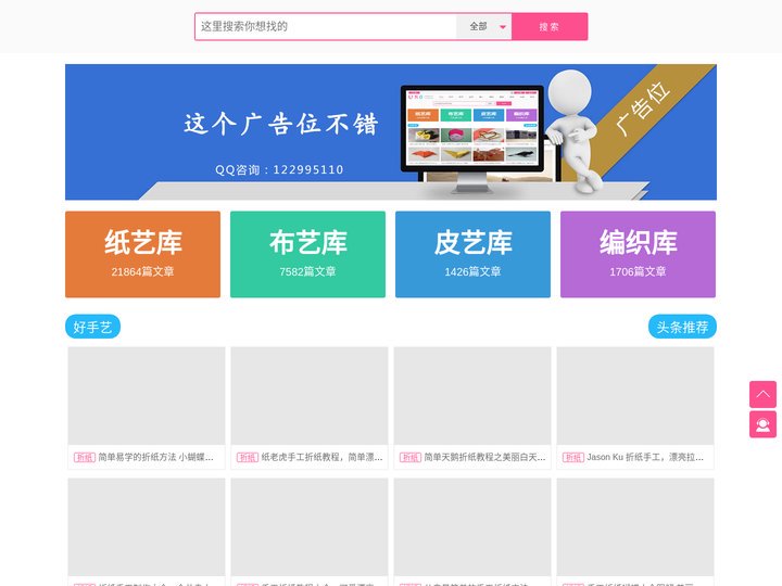 有点网 - 手上有点活儿 - 好手艺 - 折纸拼布编织手工制作教程大全
