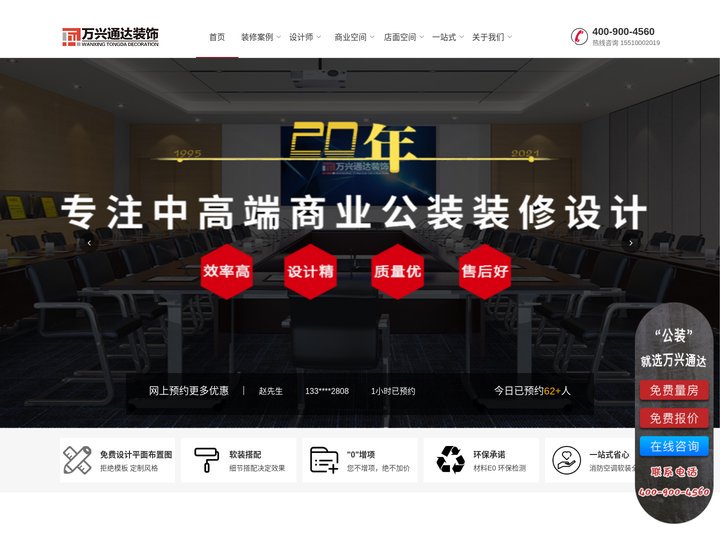 办公室装修 北京办公室装修 北京办公室装修设计 北京办公室装修公司-北京万兴通达装饰「装修图片设计」