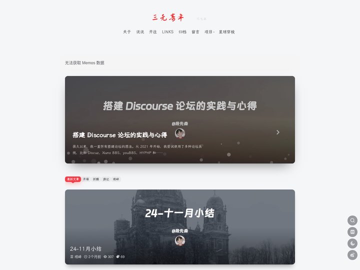 三无青年 | 热爱生活，重新开始
