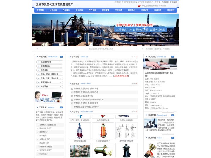 反应釜|不锈钢反应釜-无锡市凯美化工成套设备制造厂