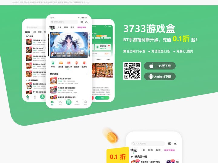 手游sf_手游bt版_变态手游sf大全_bt变态破解版手游sf_bt游戏盒子下载_手游sf论坛