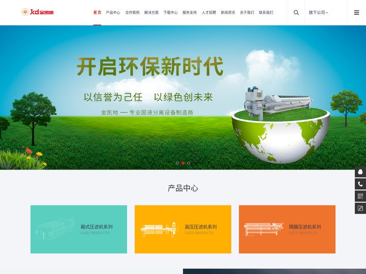 污泥压滤机_泥沙处理_泥浆脱水_隔膜压滤机_压滤机厂家—金凯地环保工程