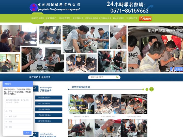 学开锁-专业学修锁开锁技术培训学校,免费试学-风速学汽车开锁公司