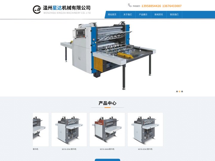 裱卡机_裱纸机_全自动裱卡机_自动裱卡机_半自动裱卡机-温州创旭机械有限公司