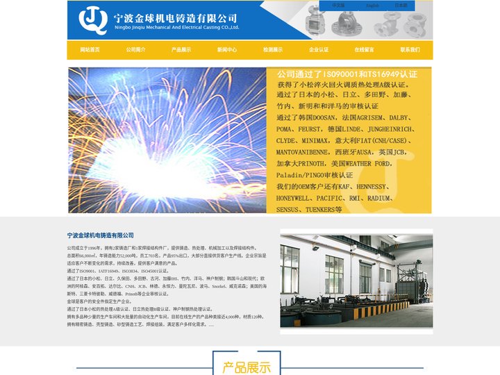 宁波铸造|铸钢|斗齿|焊接|工程机械|宁波金球机电铸造有限公司
