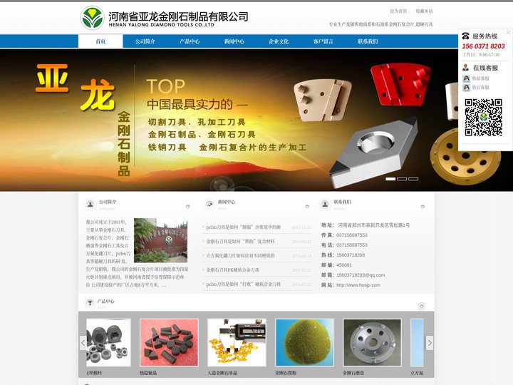金刚石刀具|金刚石磨盘|金刚石复合片|立方氮化硼刀片|pcbn刀具|金刚石工具厂家