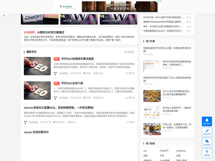 UM新媒体-自媒体短视频运营平台