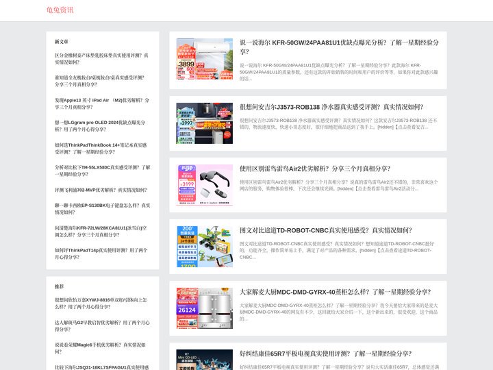 中鲁粤仪器网-仪器仪表行业一站式采购平台！买卖仪器就上中鲁粤仪器网！