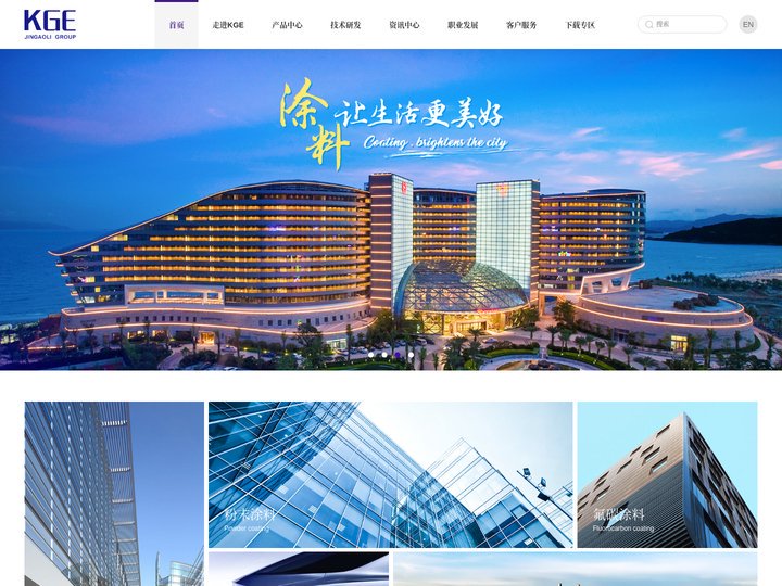 金高丽集团