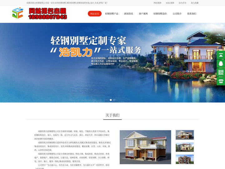 成都轻钢别墅-轻钢房屋-成都钢结构别墅厂家-浩凯力轻钢建筑有限公司