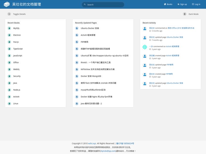 吴壮壮的文档管理