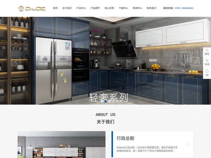 不锈钢橱柜-烤漆门板-不锈钢柜体-佛山高德厨卫品牌厂家