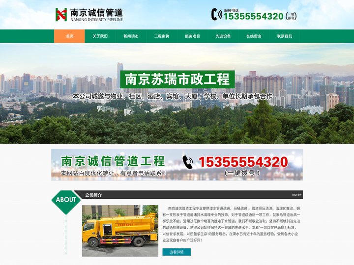 溧水疏通下水道_溧水清理隔油池_化粪池_高压管道清洗_马桶疏通_抽粪
