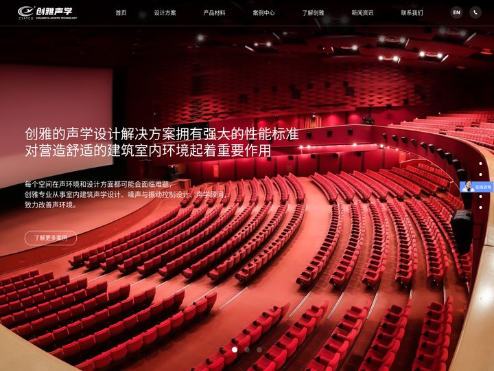 报告厅声学设计-会议室声学设计-体育馆声学设计-广东创雅声学设计