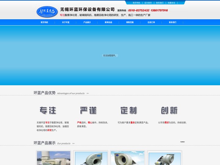 废气净化塔|玻璃钢风机-无锡环蓝环保设备有限公司