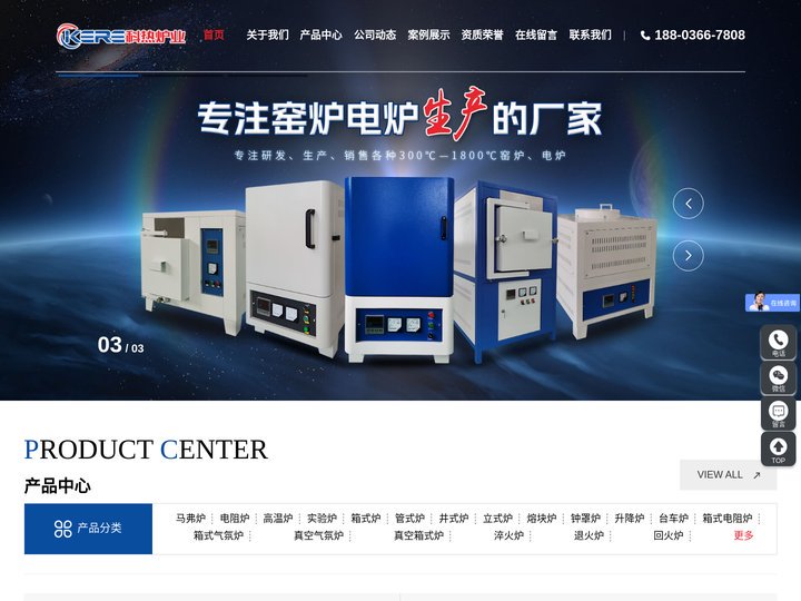 洛阳科热炉业有限公司
