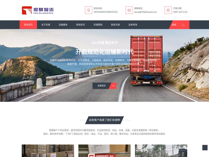 中山到香港_澳门物流专线_中山物流公司-中山优骐物流公司