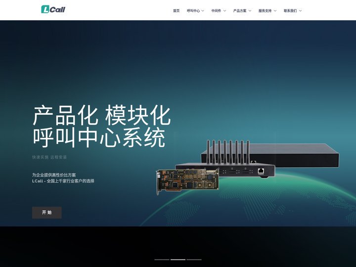 呼叫中心,呼叫中心系统的专业品牌－小灵呼