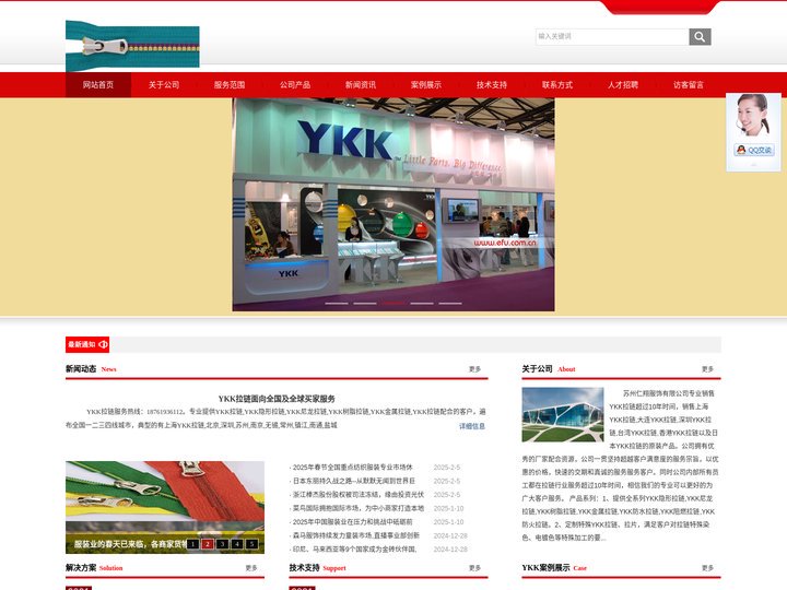 YKK拉链_YKK拉链供应商_苏州仁翔服饰有限公司