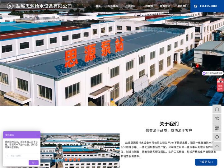 箱泵一体化消防水箱_箱泵一体化消防水箱厂家-盐城思源给排水设备有限公司