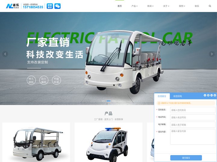 电动观光车_电动巡逻车_景区旅游观光车厂家_诺乐电动车