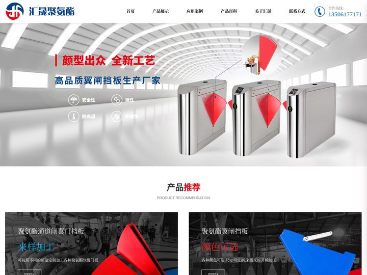 聚氨酯(PU)制品_聚氨酯产品定制生产厂家_无锡汇晟聚氨酯制品