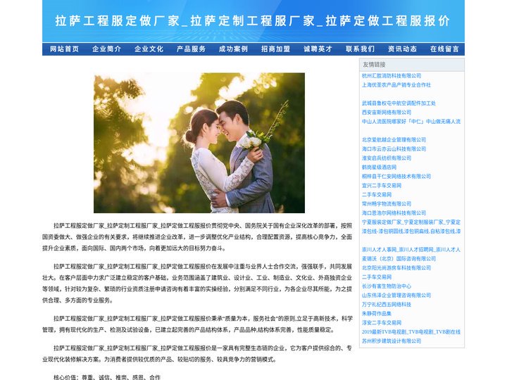 拉萨工程服定做厂家_拉萨定制工程服厂家_拉萨定做工程服报价