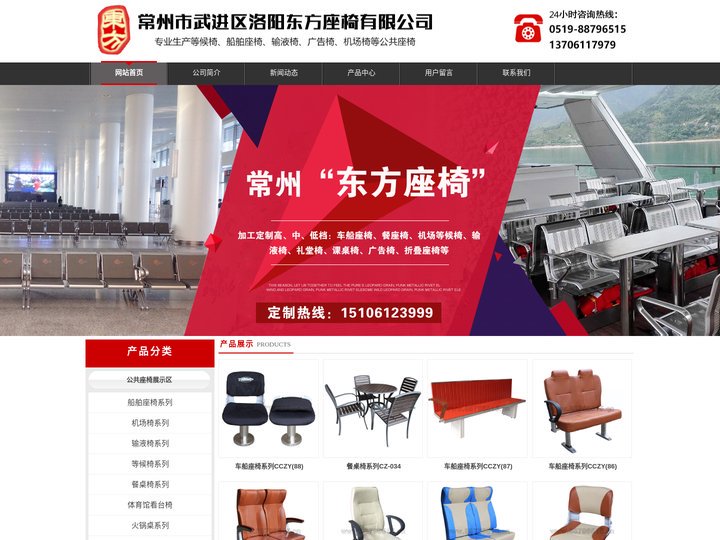 船舶座椅-医院输液椅-机场等候椅-户外广告椅子常州市东方座椅有限公司